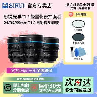 R10 55mm R50 R6电影镜头 T1.2适用佳能RF口R5C 思锐夜行者24