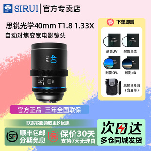 3尼康 思锐1.33X变宽自动电影镜头40mm T1.8适用索尼FX30松下L