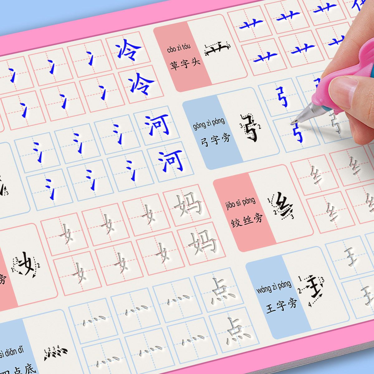 儿童凹槽练字帖学前班控笔训练