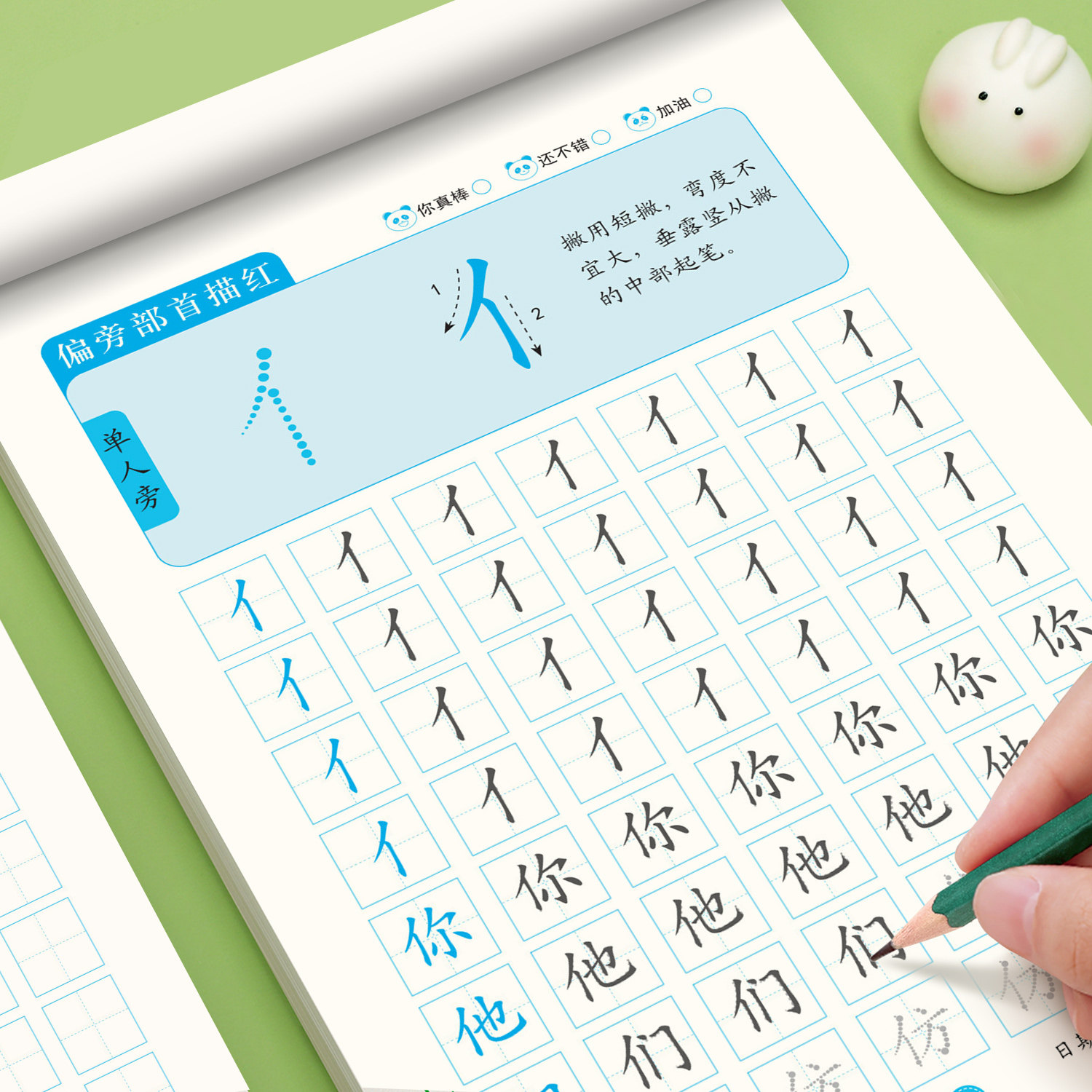 幼小衔接学前班写字帖控笔描红本