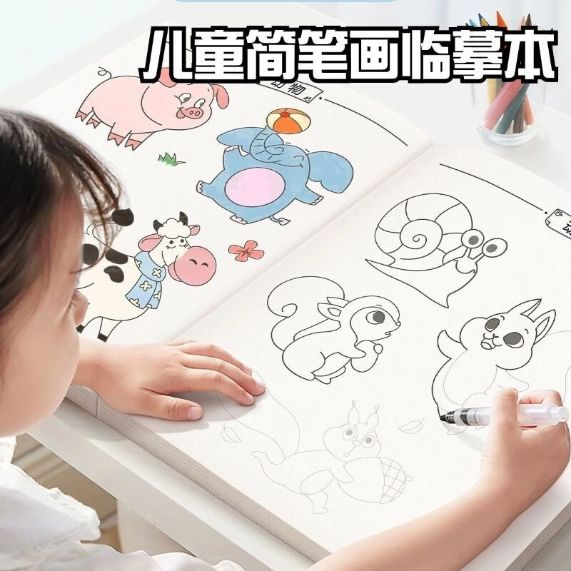 儿童线描临摹画册套装卡通简笔画画小学生线稿描线控笔图画本涂色本画入门手绘练习册素描图画纸涂鸦动物风景机甲水果