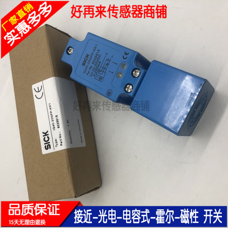 IQ40-20NPP-KK1销售全新接近开关传感器质保一年