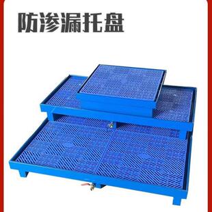 防渗漏托盘化学品危废间液体防泄露金属接油盘废机油桶防漏油托盘
