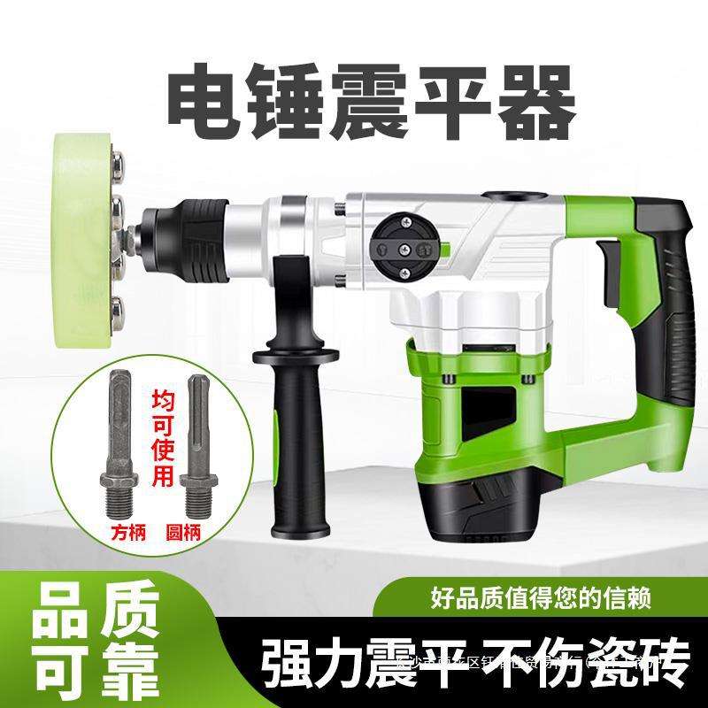 瓷砖震平器平铺机贴地砖工具神器电锤冲击钻改装地砖铺平机震实器