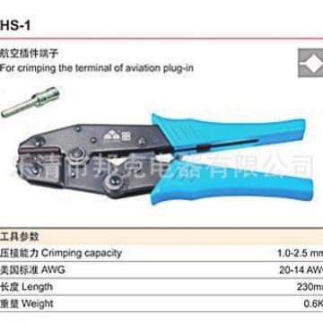 冷压航空插件端子钳压接钳压线钳 HS-1 1-2.5mm2