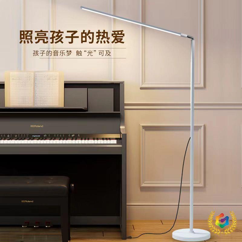 ⇙led落地灯护眼灯书房客厅卧室床头立式台灯儿童阅读钢琴学习灯