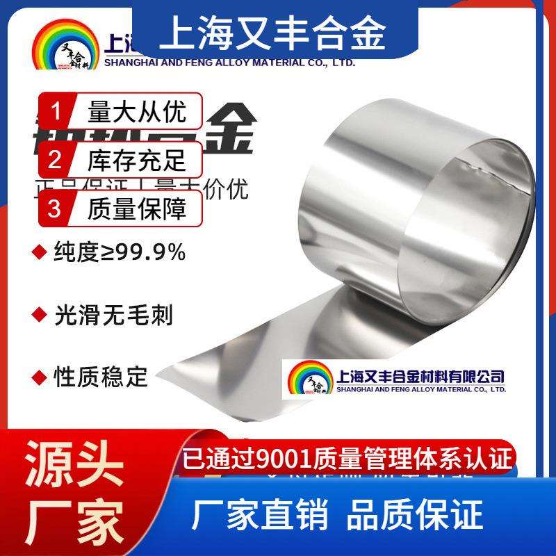 按图选定铂片铂铱片实验室研究用圆形方形铂金电极铂片电极箔片