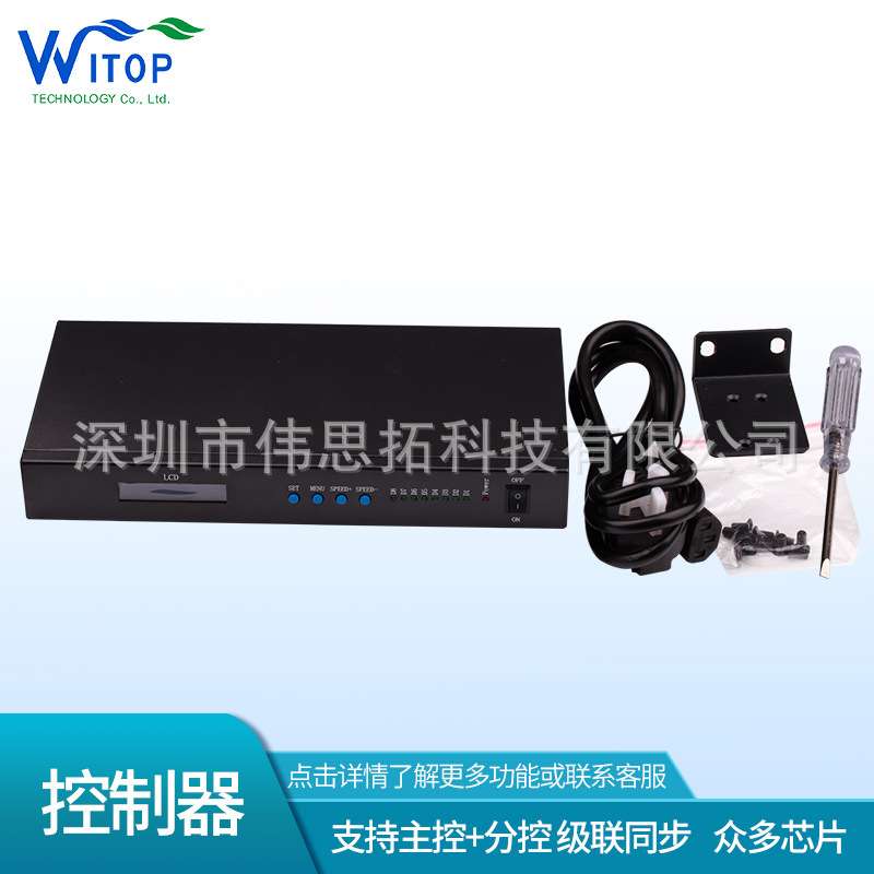 幻彩控制器T-800K工程智能编程控制器 千兆大数据传输 联机同步
