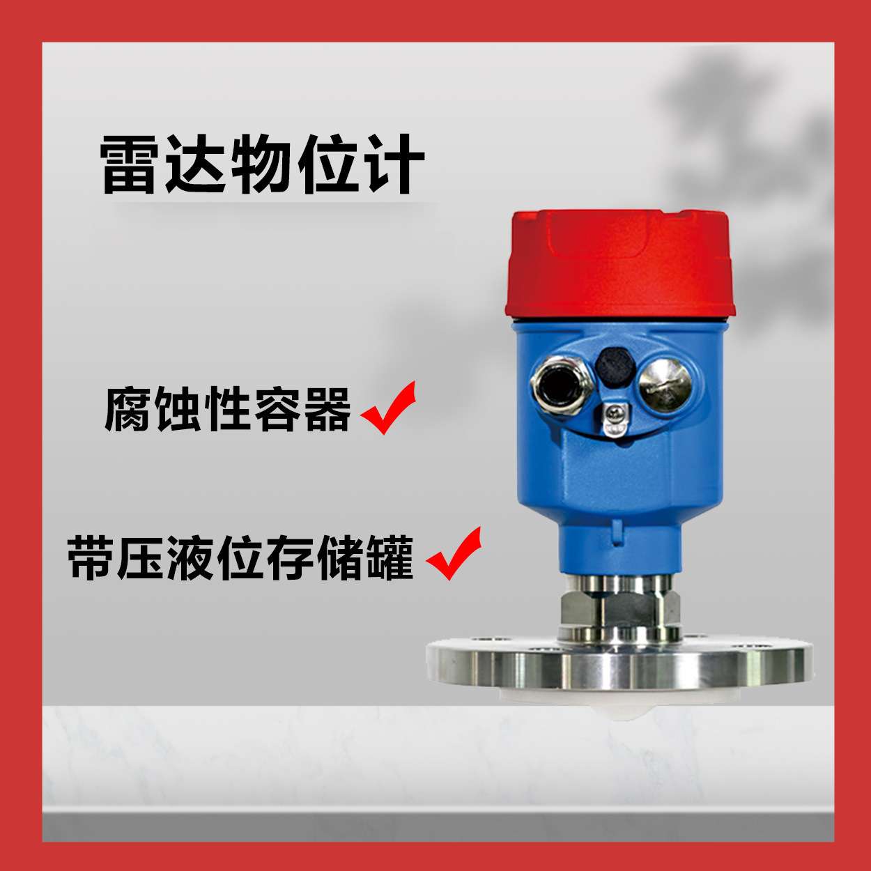 80G高频雷达液位计污水泥浆料位计低功耗脉冲雷达物位计