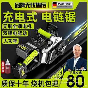 电锯伐木锯大功率家用手持电链锯户外电动锂电锯 德国芝浦充电式