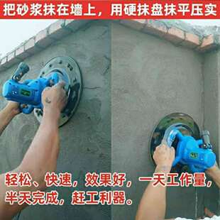 电动抹平收光机小型抹墙机水泥砂浆混凝土墙面沙墙磨光机抹灰粉墙