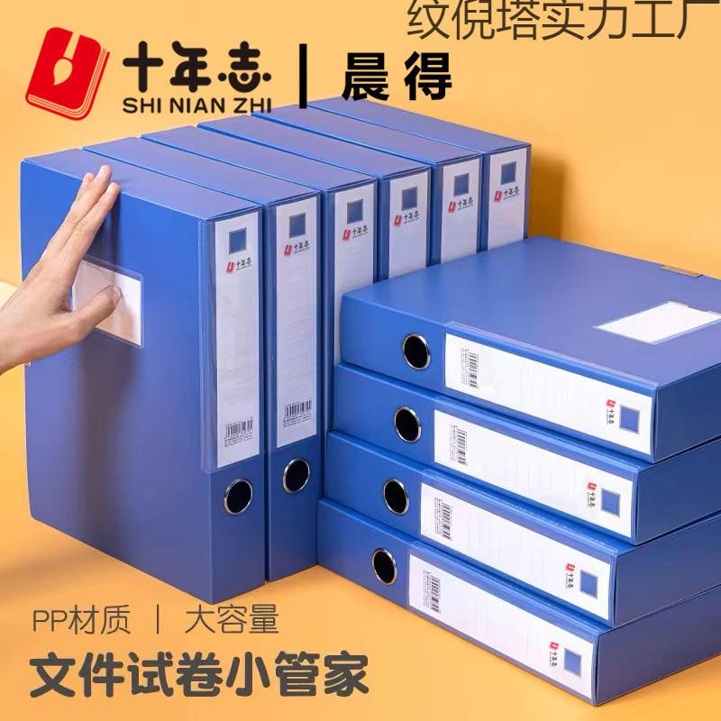 加厚档案盒10个装A4文件盒蓝色资料文档合同文件夹收纳盒子