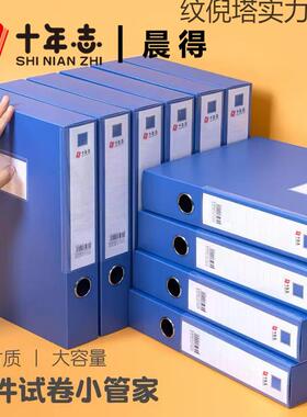 加厚档案盒10个装A4文件盒蓝色资料文档合同文件夹收纳盒子