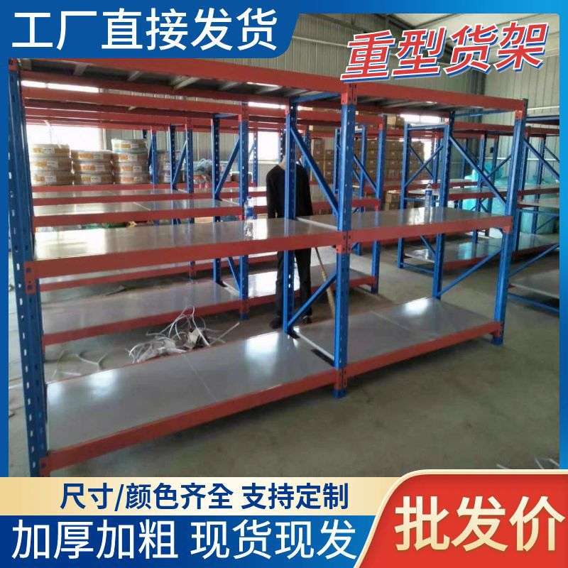 轻型仓储工厂货架 多层组合置物架 重型三立柱货架 物流仓储货架