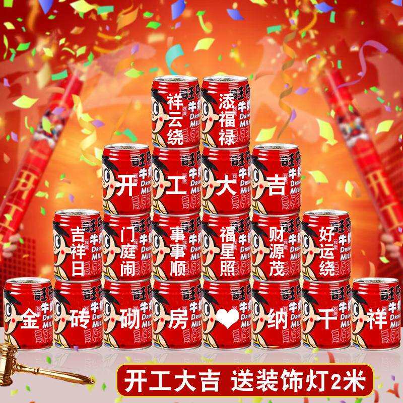 开工大吉旺仔刻字新房装修动土开业动工装饰布置仪式用品全套