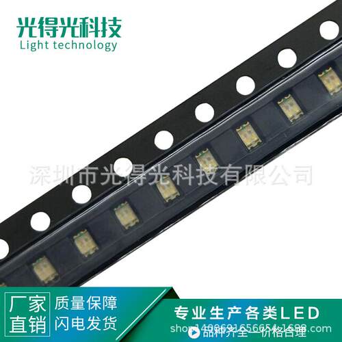 厂家直销 0805红绿双色贴片式LED灯珠 发光二极管 2012红普绿
