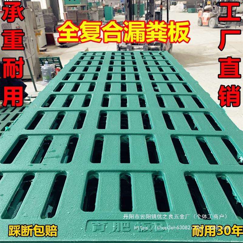 猪用漏粪板复合漏屎板母猪产床定位栏保育分娩床仔猪羊床漏粪