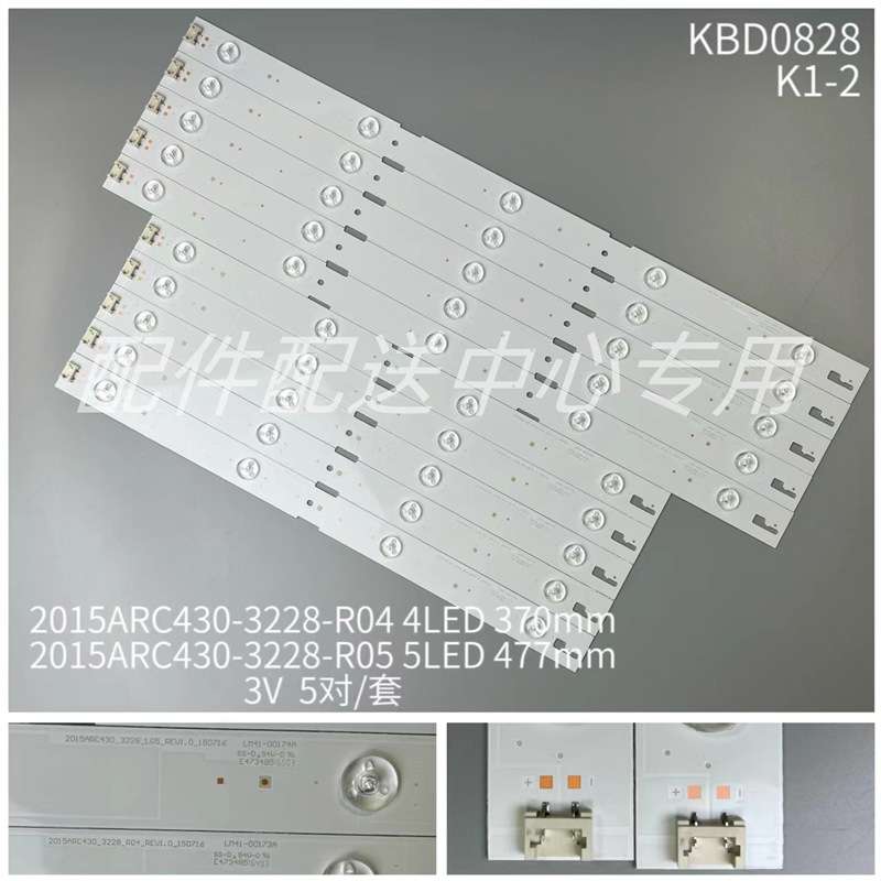 5对*43VLE6629 43VLE6524 43GFB6627 2015ARC430 4+5 铝基板