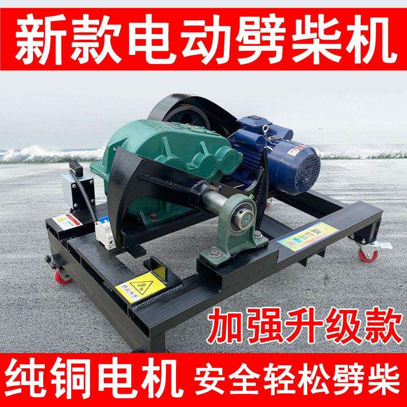 劈柴机家用劈柴分裂器电动破柴机全自动劈柴切割机劈木头劈柴神器