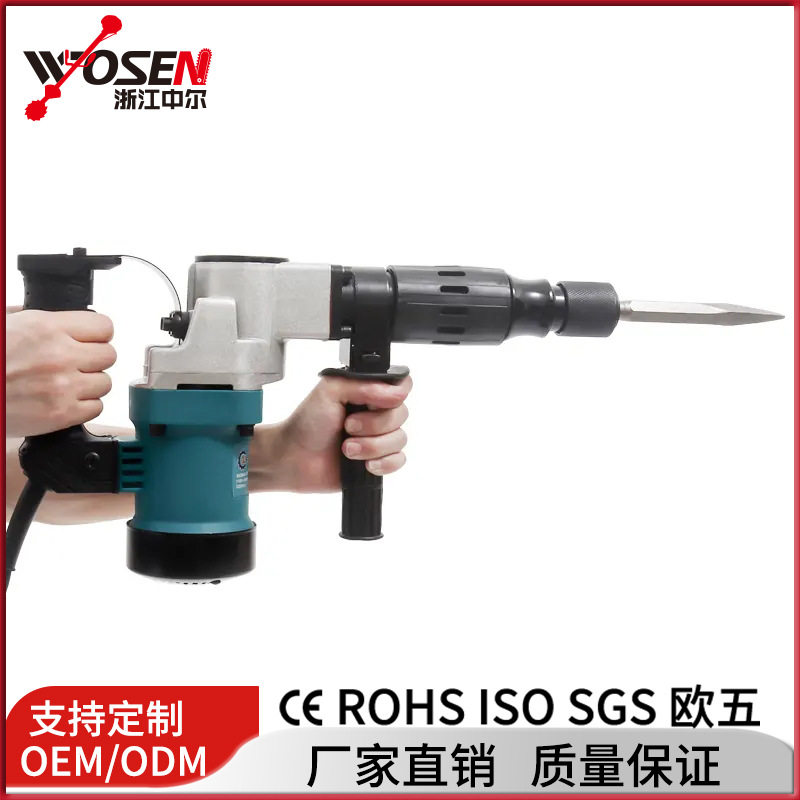 0810电镐大功率重型电动工具电镐混凝土拆墙破墙两用电镐工厂批发
