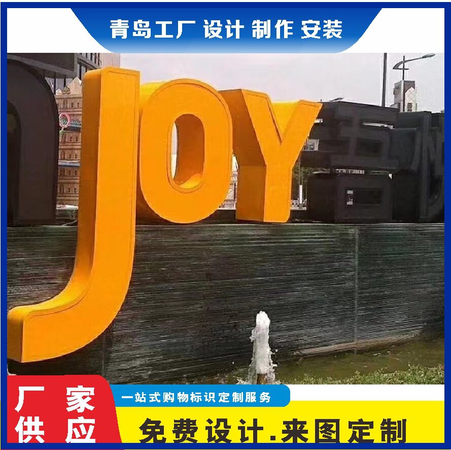 广告门头招牌不锈钢发光字平面字楼顶外墙广告牌导视牌