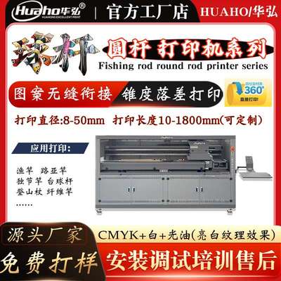 高速圆柱长杆台球杆桌球杆打印机贵宏球杆打印机专注撞球杆打印机