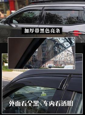 专用于奇瑞艾瑞泽5瑞虎8L风云T10探索06全黑色晴雨挡雨板车窗雨眉