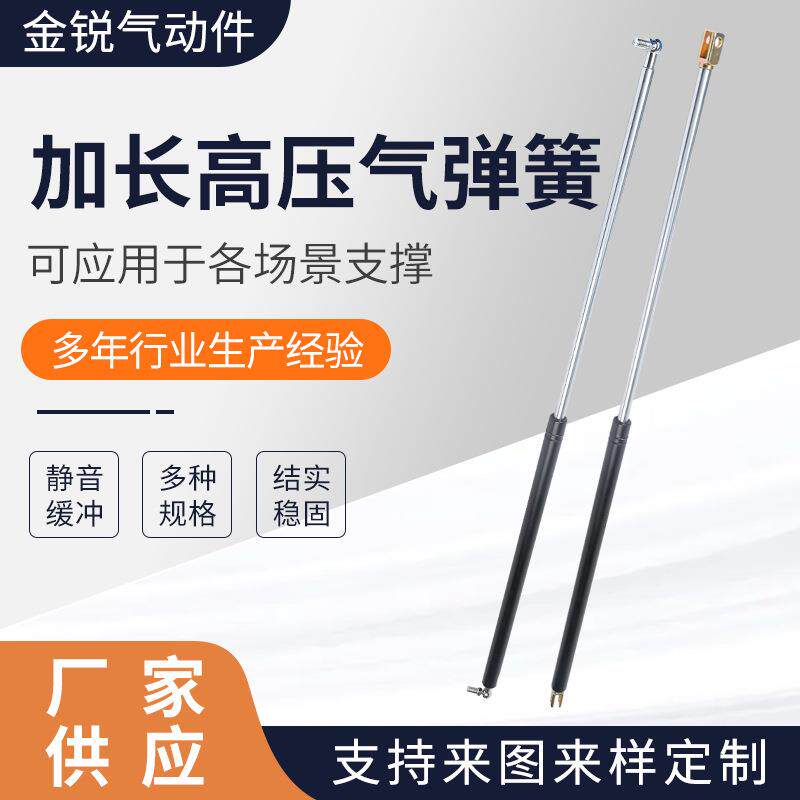 集装箱飞翼 厢式货车侧门改装用气弹簧 高压加粗气动支撑杆气压杆