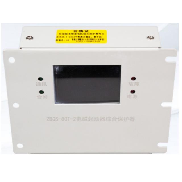 ZBQS-80T-2电磁起动器综合保护器欢迎订购
