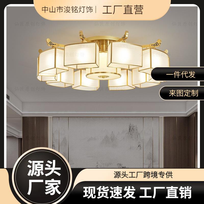 全铜新中式客厅吸顶灯现代简约大气餐厅灯轻奢卧室房间大厅主吊灯