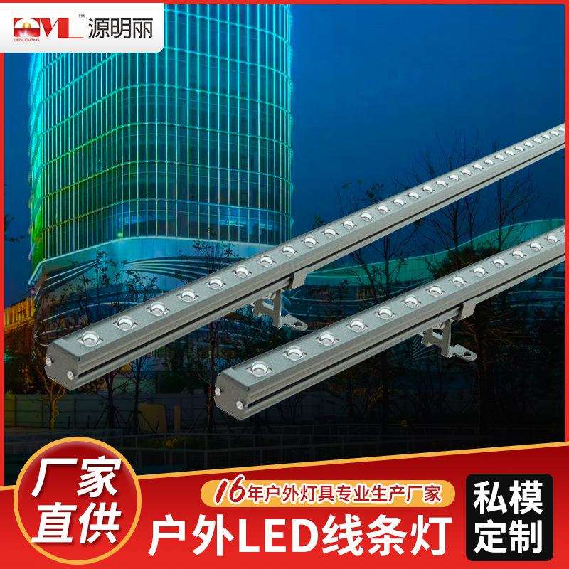 DMX512灯条 LED线条灯无缝对接 硬灯条形灯轮廓灯 七彩RGBW内外控