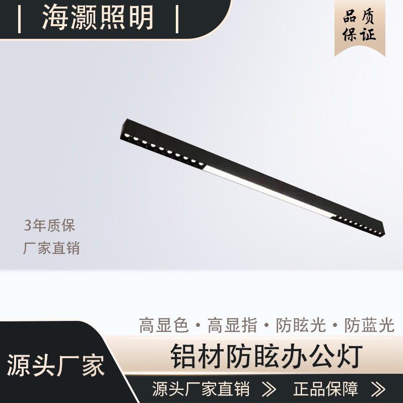 源头厂家长条灯护眼led灯防眩一字吊线办公照明灯格栅条形吊灯