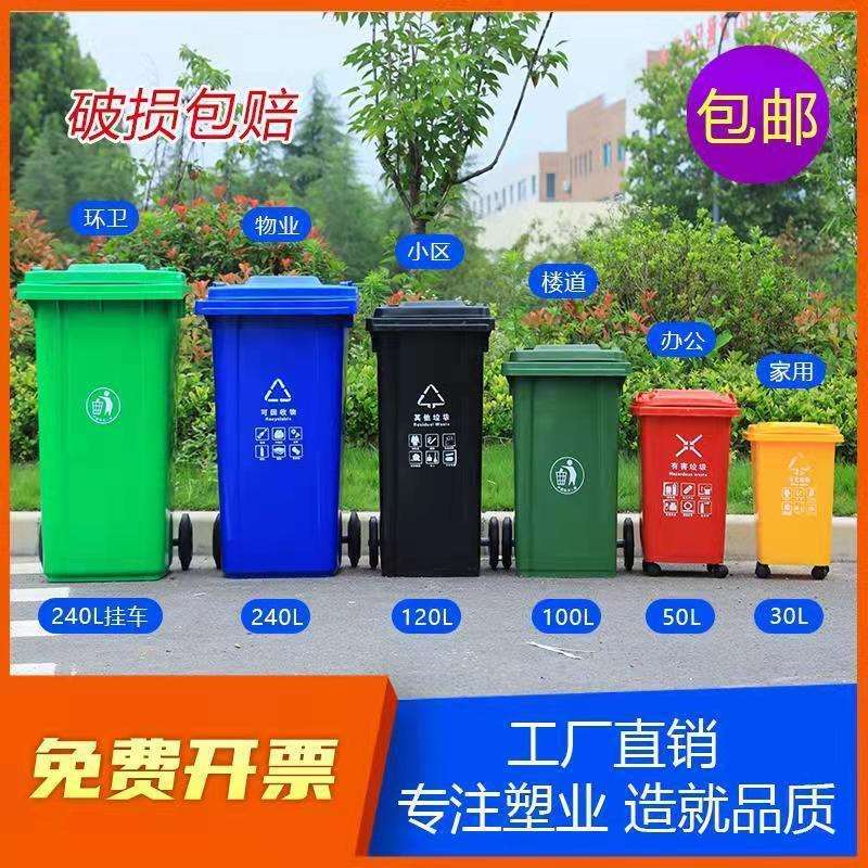 垃圾桶户外环卫大号加厚商用工业物业小区分类室外100L大容量带盖