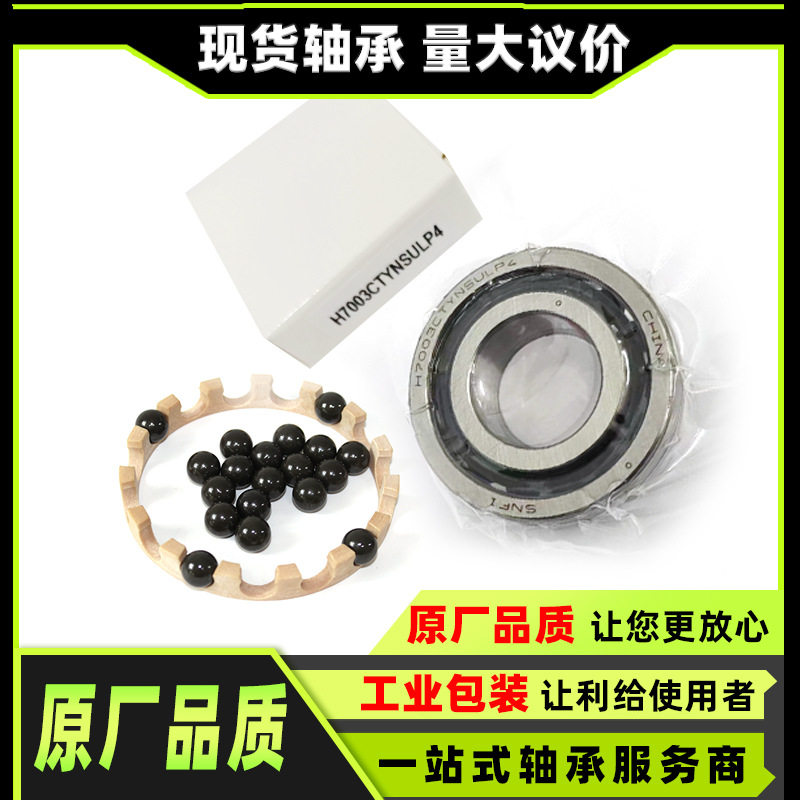 混合陶瓷球轴承79087909791079117912791379147915P4