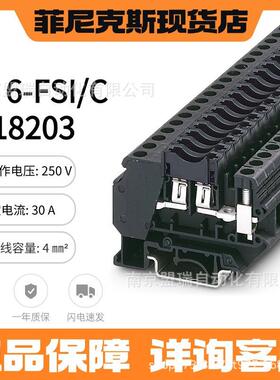 德国菲尼克斯 UK 6-FSI/C - 3118203 螺钉连接 保险丝接线端子