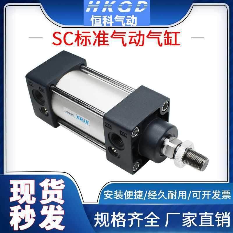 SC标准气动气缸系列大推力非标缸径系列SC32/40/50/63-10-20-60
