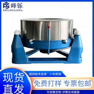 蔬菜甩干机大型不锈钢离心脱水机工业五金蔬菜米浆重型三足离心机