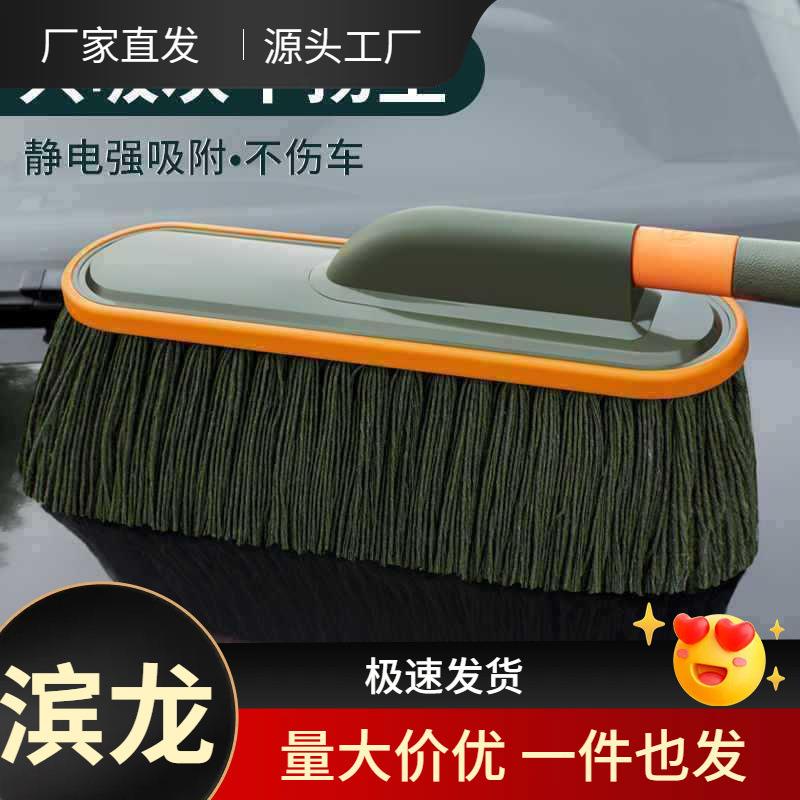 汽车用除尘掸子擦车拖把扫灰蜡刷车灰尘蜡拖刷子洗车用品扫雪