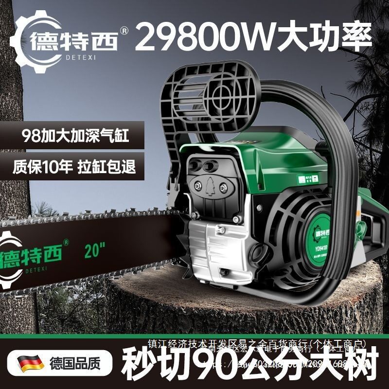 四冲程纯汽油锯德国进口大功率大马力伐木锯新款原装伐树砍树