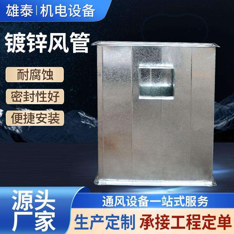地下室新风法兰除尘阻燃风管厨房排烟管道矩形白铁皮镀锌风管