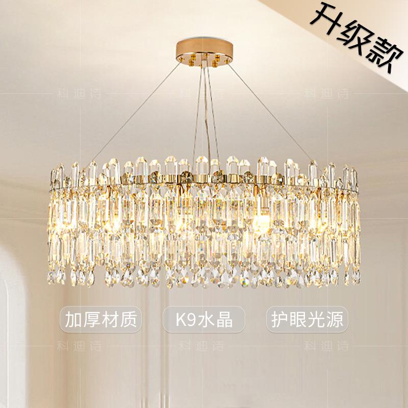 科迪诗网红奶油风轻奢客厅水晶吊灯餐厅灯奢华卧室房间法式吊灯