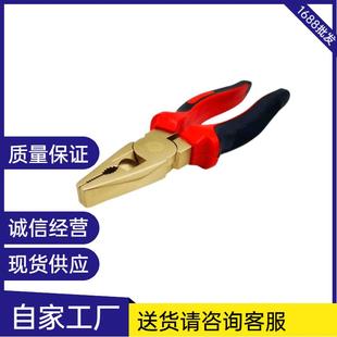 防爆老虎钳 防爆工具防爆钢丝钳防爆克丝钳 铜钳子