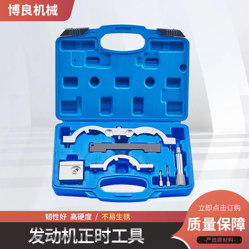 别克昂科拉1.0/1.2/1.4发动机正时工具昂科拉1.4欧宝1.2汽修汽保