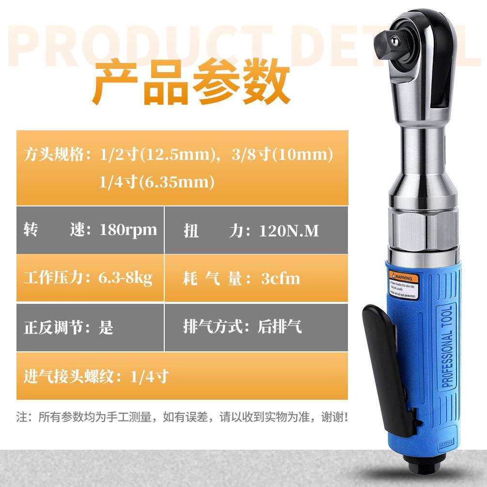 气动工具棘轮扳手气动大扭力重型开口直角内六角中小风炮汽修工具图片