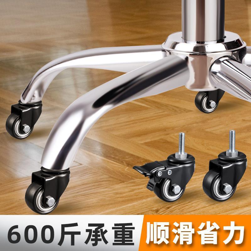 转椅椅子轮子电脑椅万向轮静音电竞椅办公椅脚轮家具滚轮座椅滑轮