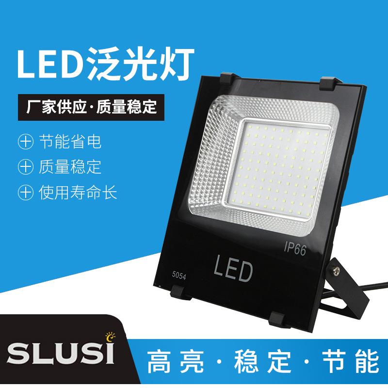led投光灯足功率275X315X60mmLED泛光灯户外泛光灯100W球场聚光灯