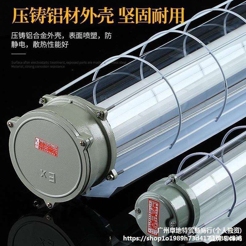 LED防爆灯荧光灯隔爆型1x40wT8日光灯单管双管仓库厂房防潮三防灯