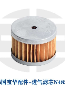 直供德国宝华原装进口压缩机配件进气滤芯N25950