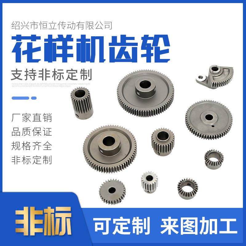 兄弟款342电脑花样机齿轮整套电控花样机电脑车针车配件齿轮