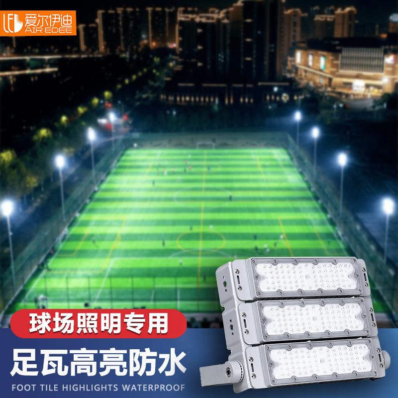 led隧道灯户外广场篮球网球羽毛球足球场专用高杆投光投射泛光灯